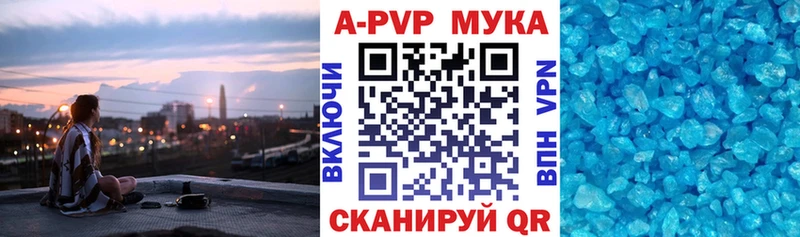 Alpha-PVP мука Пролетарск