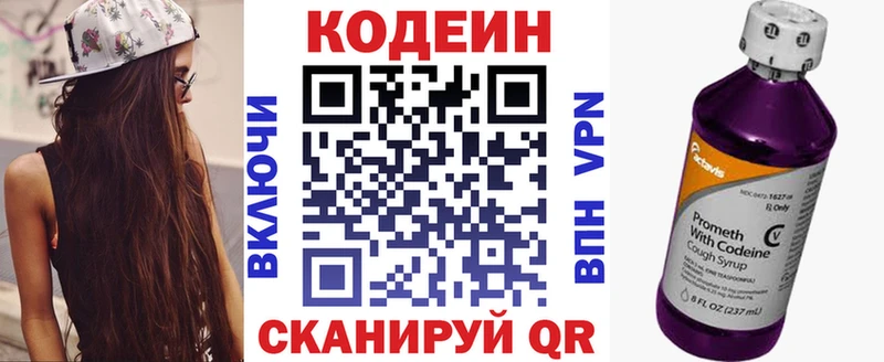 где купить наркотик  Пролетарск  Кодеиновый сироп Lean Purple Drank 