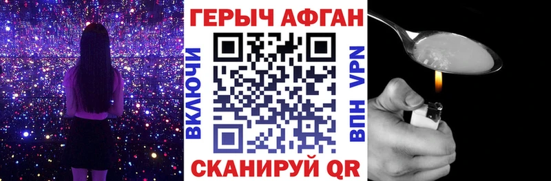 где найти наркотики сайты даркнета какой сайт ГЕРОИН Афган Пролетарск